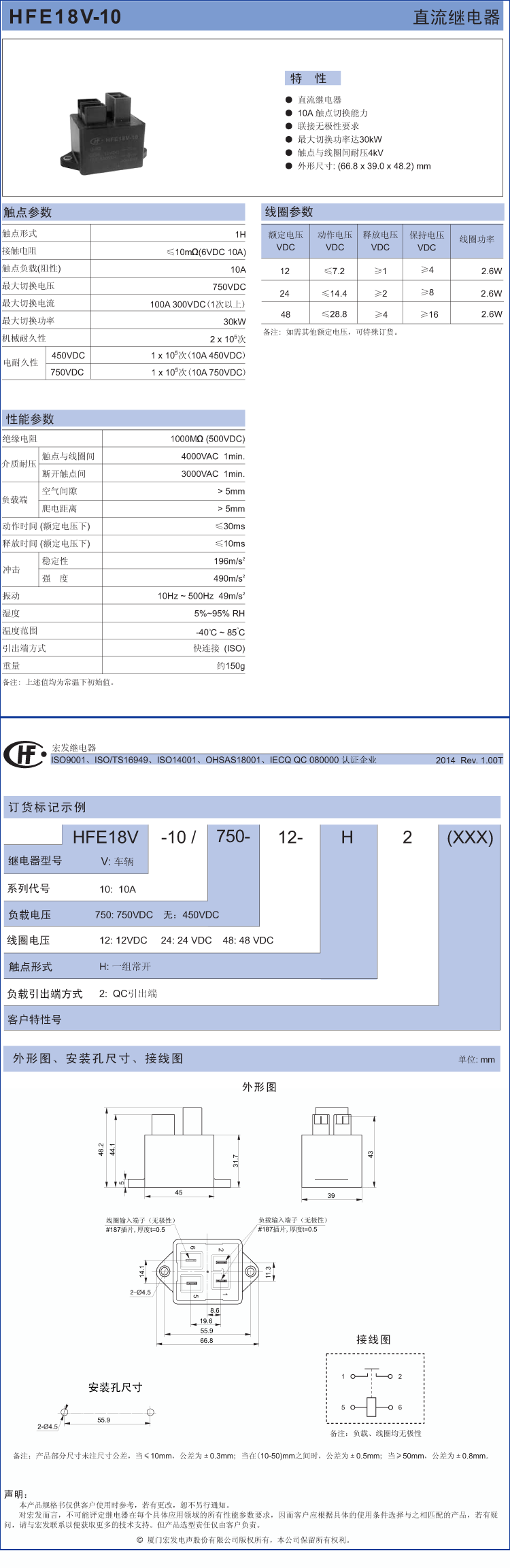 hfe18v-10详情