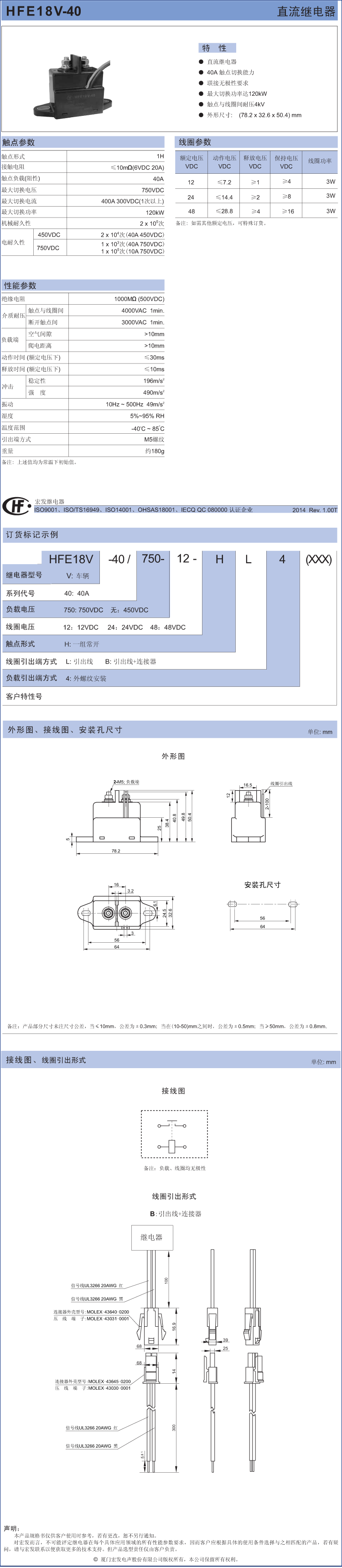 hfe18v-40详情