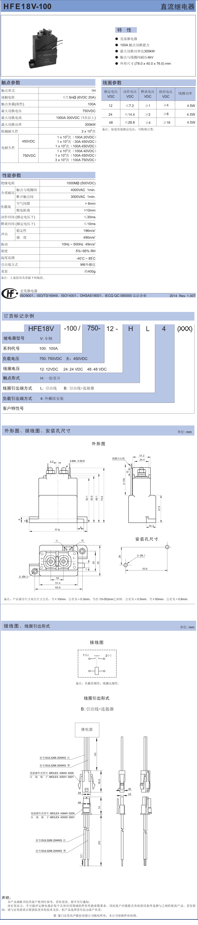 hfe18v-100详情