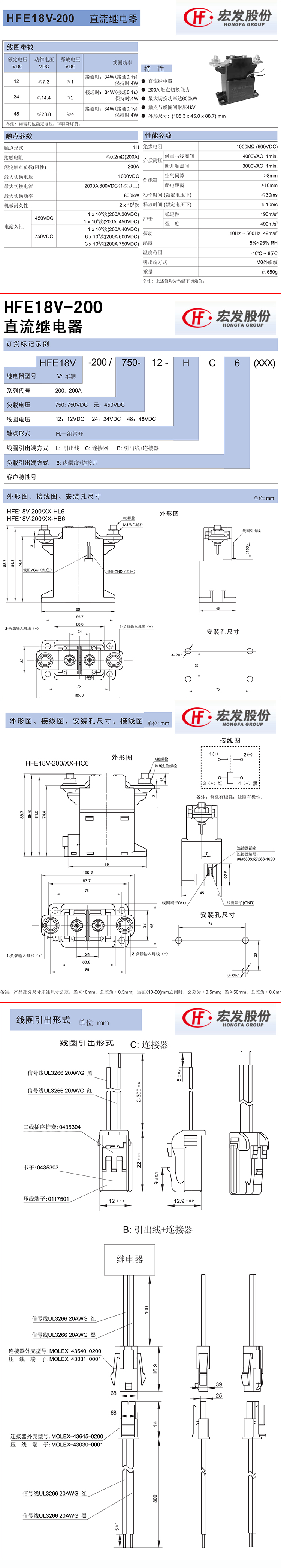 hfe18v-200详情